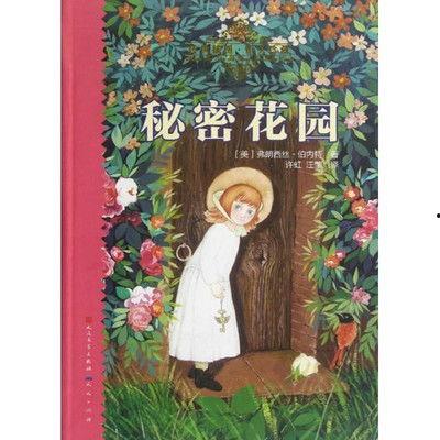 秘密花园在线观看,揭秘秘密花园在线观看之旅 第1张 秘密花园在线观看,揭秘秘密花园在线观看之旅 第1张